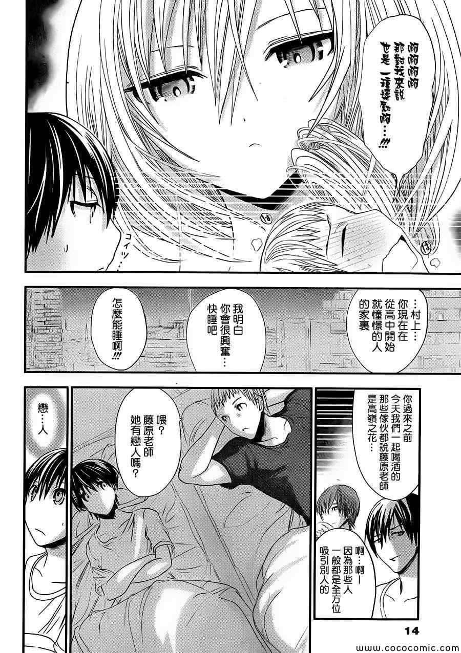 《源君物语》漫画最新章节第97话免费下拉式在线观看章节第【4】张图片