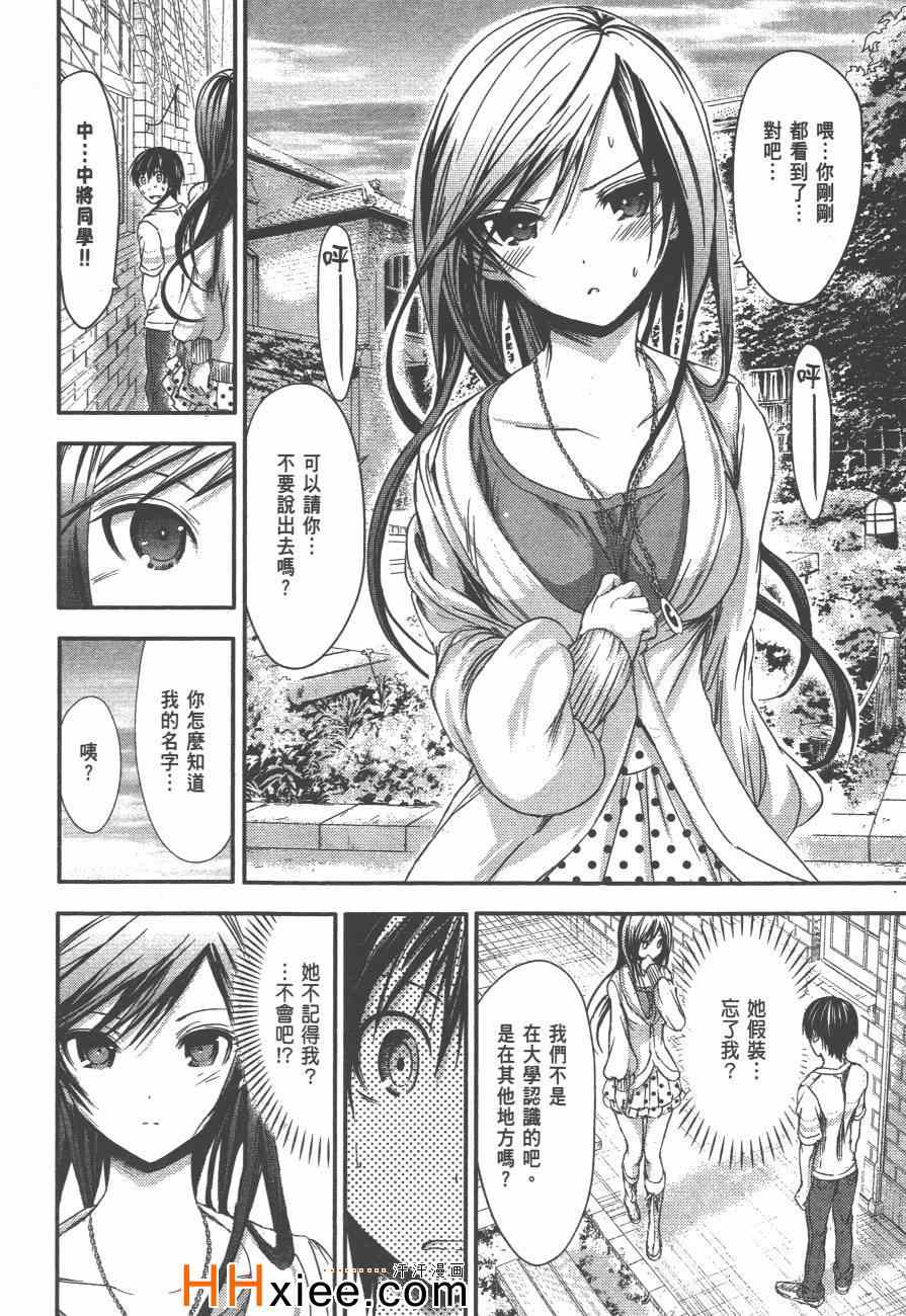 《源君物语》漫画最新章节第3卷免费下拉式在线观看章节第【119】张图片