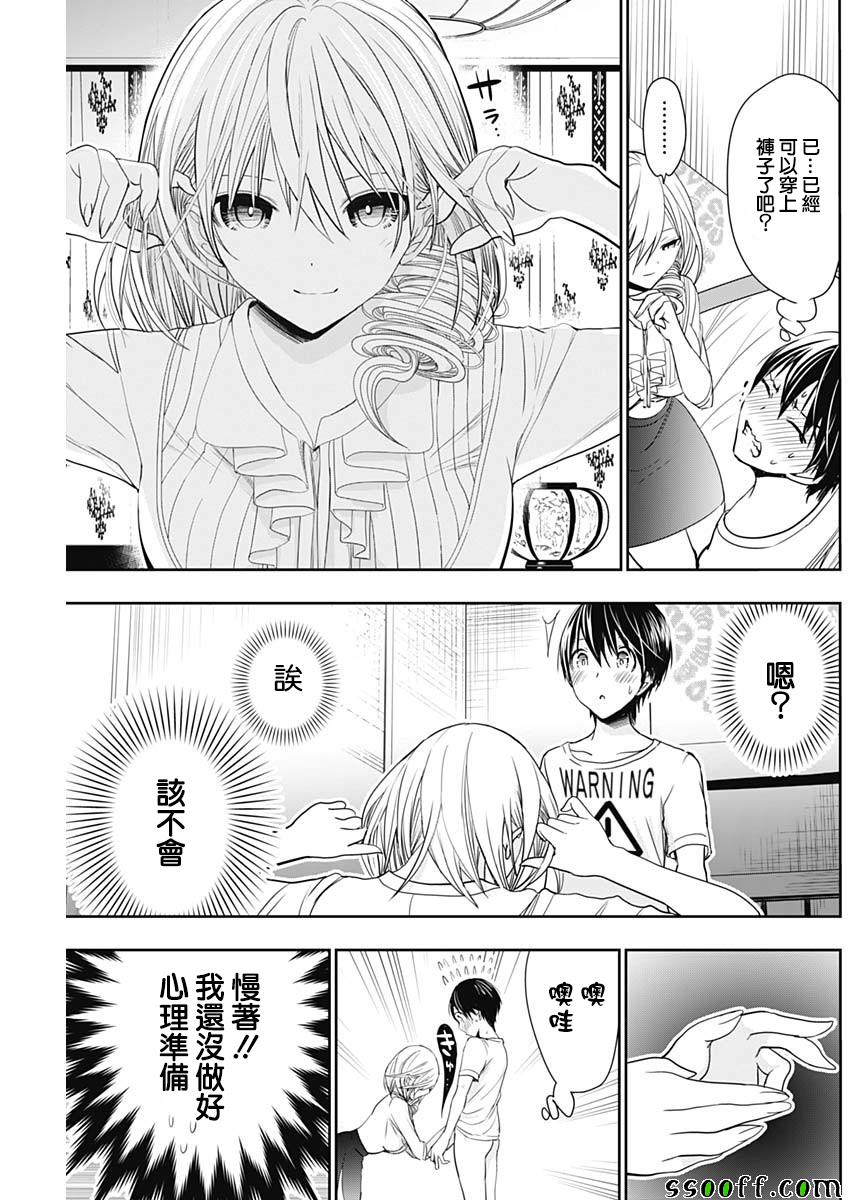 《源君物语》漫画最新章节第350话免费下拉式在线观看章节第【7】张图片