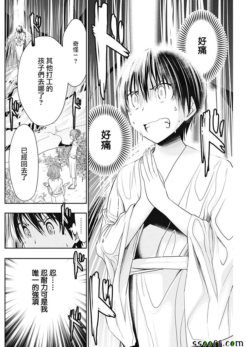 《源君物语》漫画最新章节第326话免费下拉式在线观看章节第【2】张图片