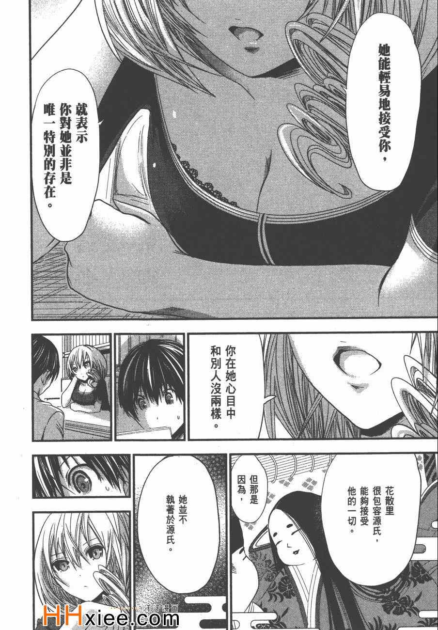 《源君物语》漫画最新章节第5卷免费下拉式在线观看章节第【27】张图片