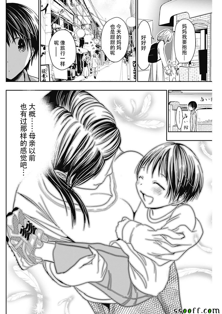 《源君物语》漫画最新章节第316话免费下拉式在线观看章节第【6】张图片