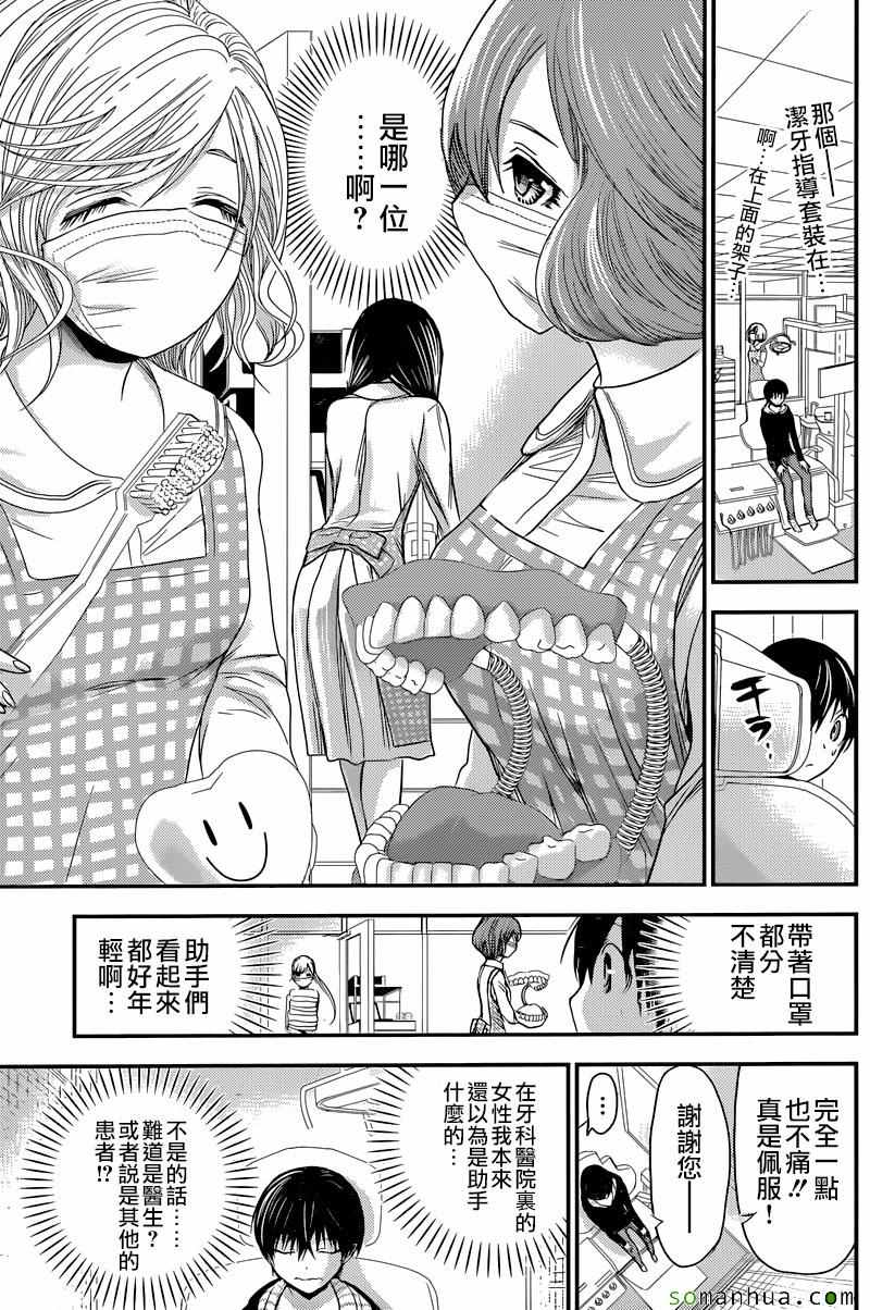 《源君物语》漫画最新章节第211话免费下拉式在线观看章节第【5】张图片