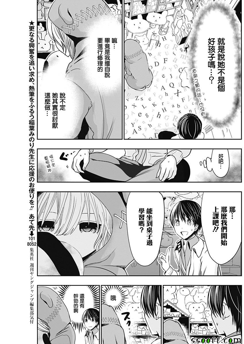 《源君物语》漫画最新章节第307话免费下拉式在线观看章节第【3】张图片