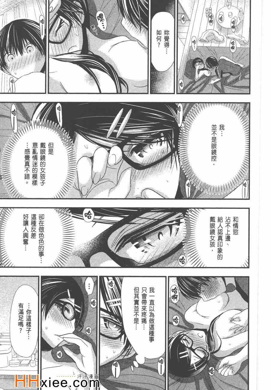 《源君物语》漫画最新章节第6卷免费下拉式在线观看章节第【158】张图片