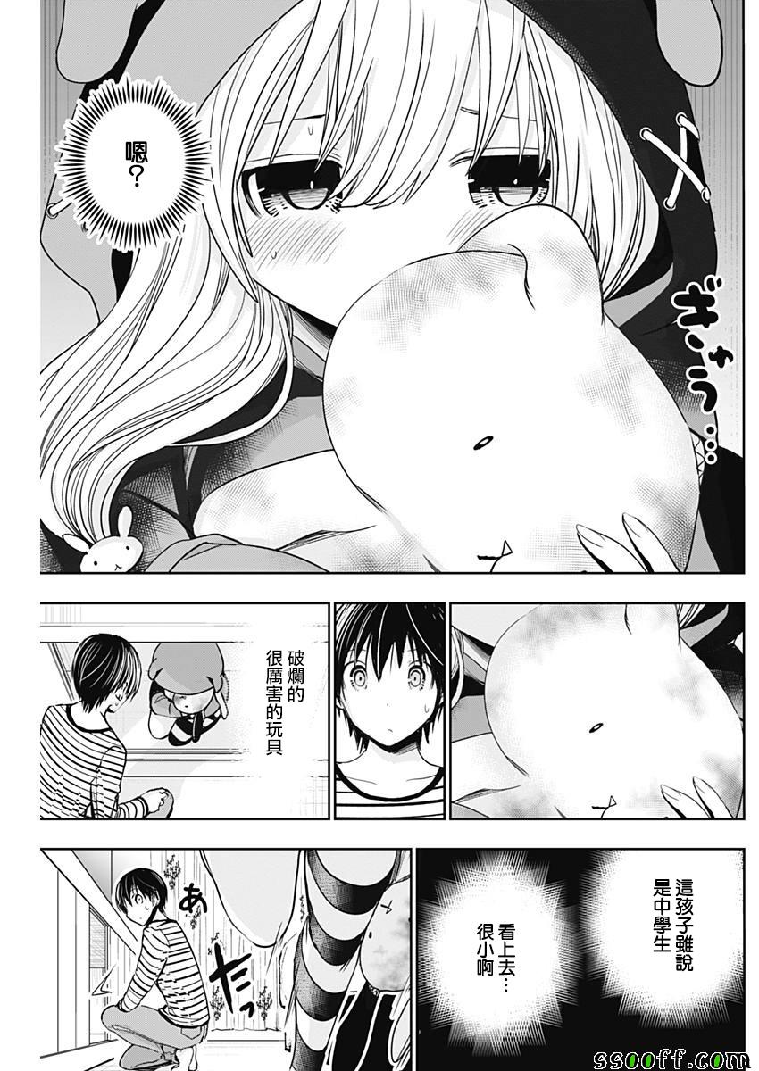 《源君物语》漫画最新章节第305话免费下拉式在线观看章节第【7】张图片