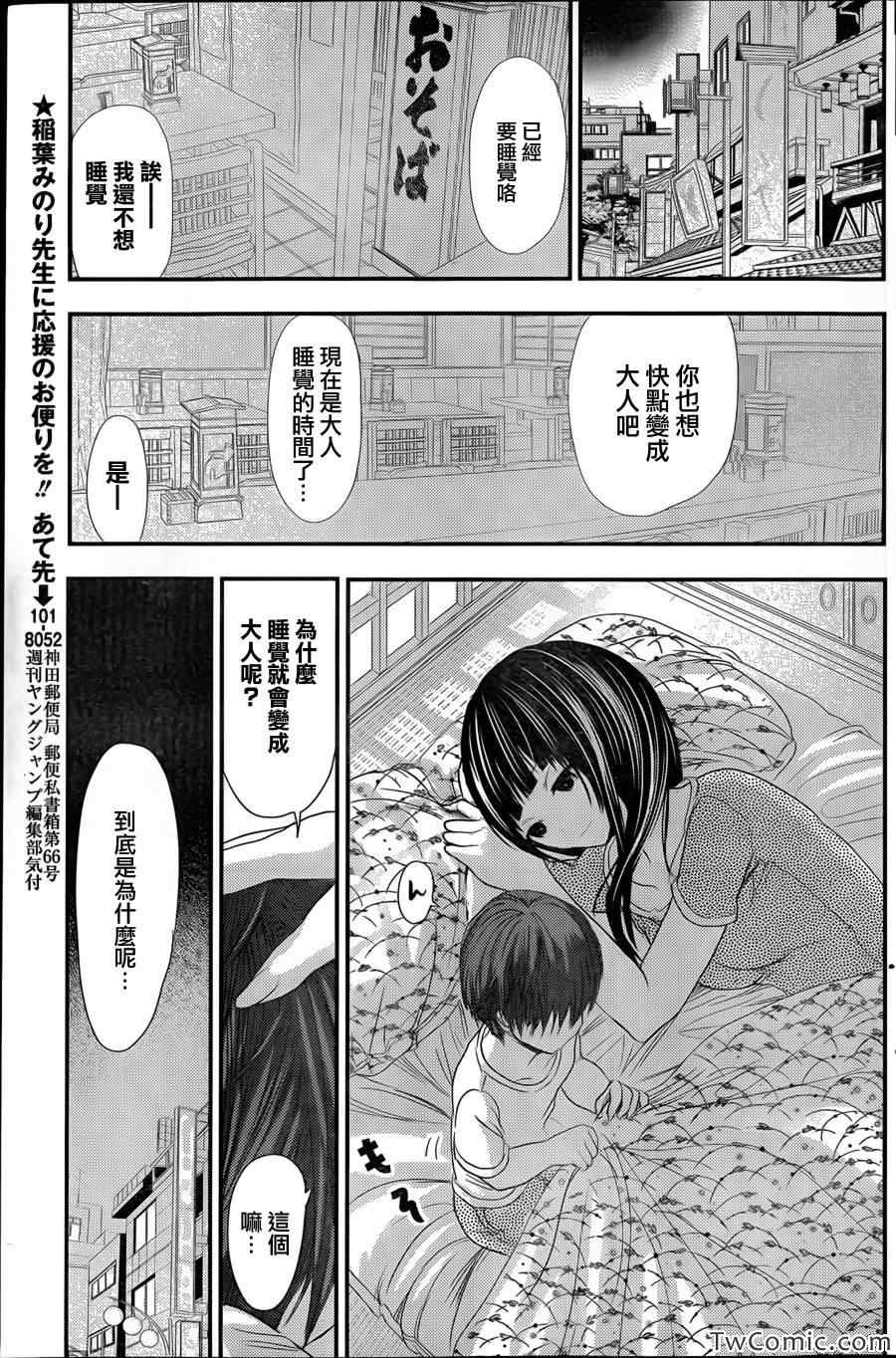 《源君物语》漫画最新章节第89话免费下拉式在线观看章节第【5】张图片