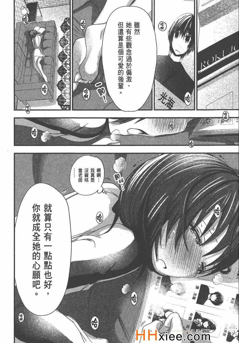 《源君物语》漫画最新章节第5卷免费下拉式在线观看章节第【105】张图片