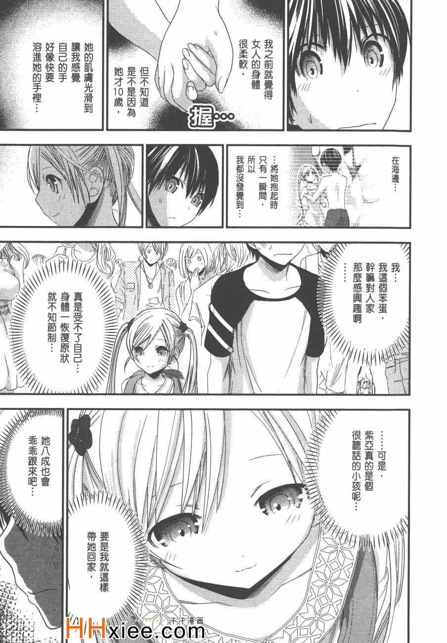 《源君物语》漫画最新章节第6卷免费下拉式在线观看章节第【92】张图片