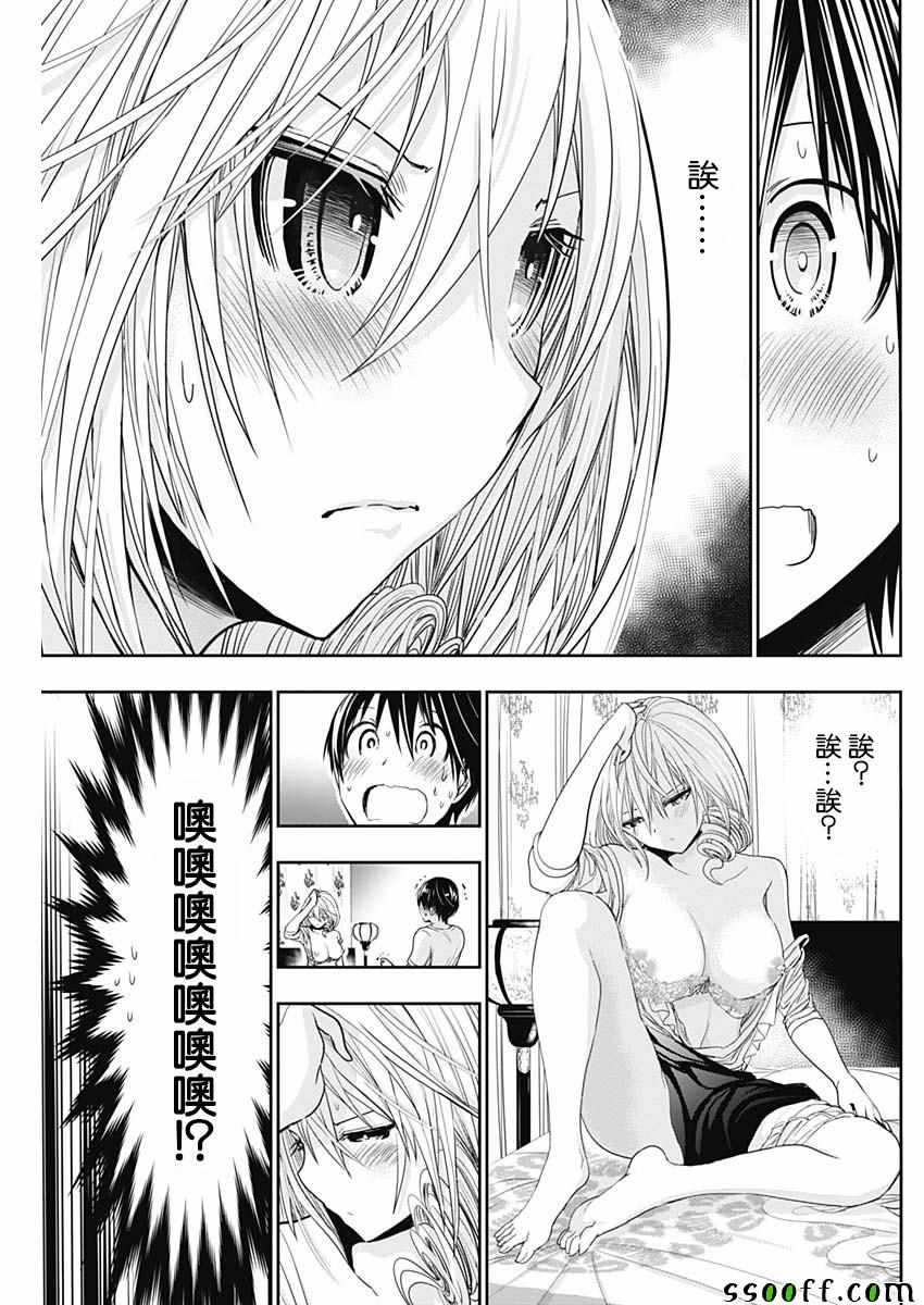 《源君物语》漫画最新章节第355话免费下拉式在线观看章节第【5】张图片