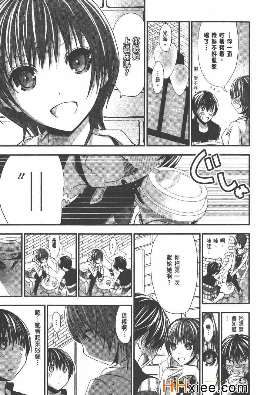 《源君物语》漫画最新章节第5卷免费下拉式在线观看章节第【128】张图片