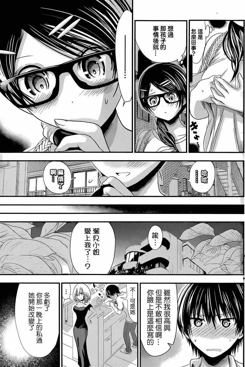 《源君物语》漫画最新章节第133话免费下拉式在线观看章节第【7】张图片