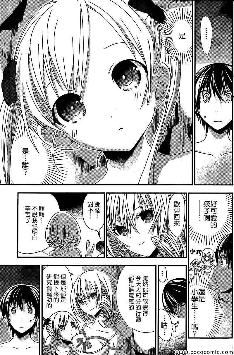 《源君物语》漫画最新章节第114话免费下拉式在线观看章节第【7】张图片