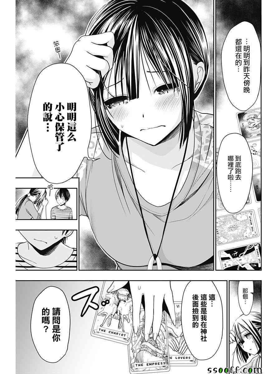 《源君物语》漫画最新章节第320话免费下拉式在线观看章节第【7】张图片