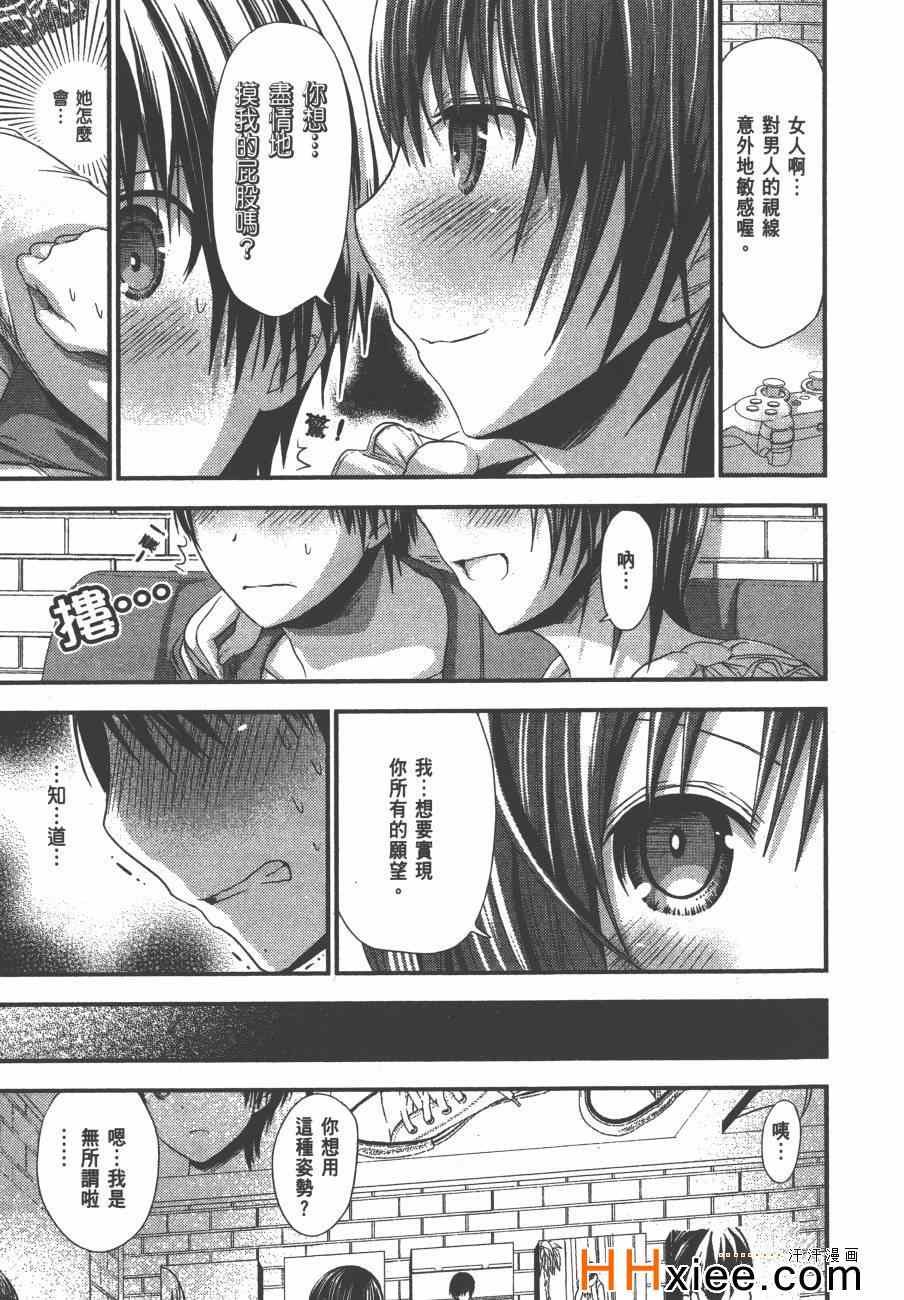 《源君物语》漫画最新章节第5卷免费下拉式在线观看章节第【160】张图片