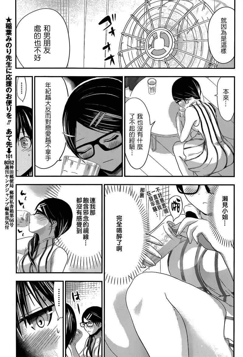 《源君物语》漫画最新章节第126话免费下拉式在线观看章节第【6】张图片