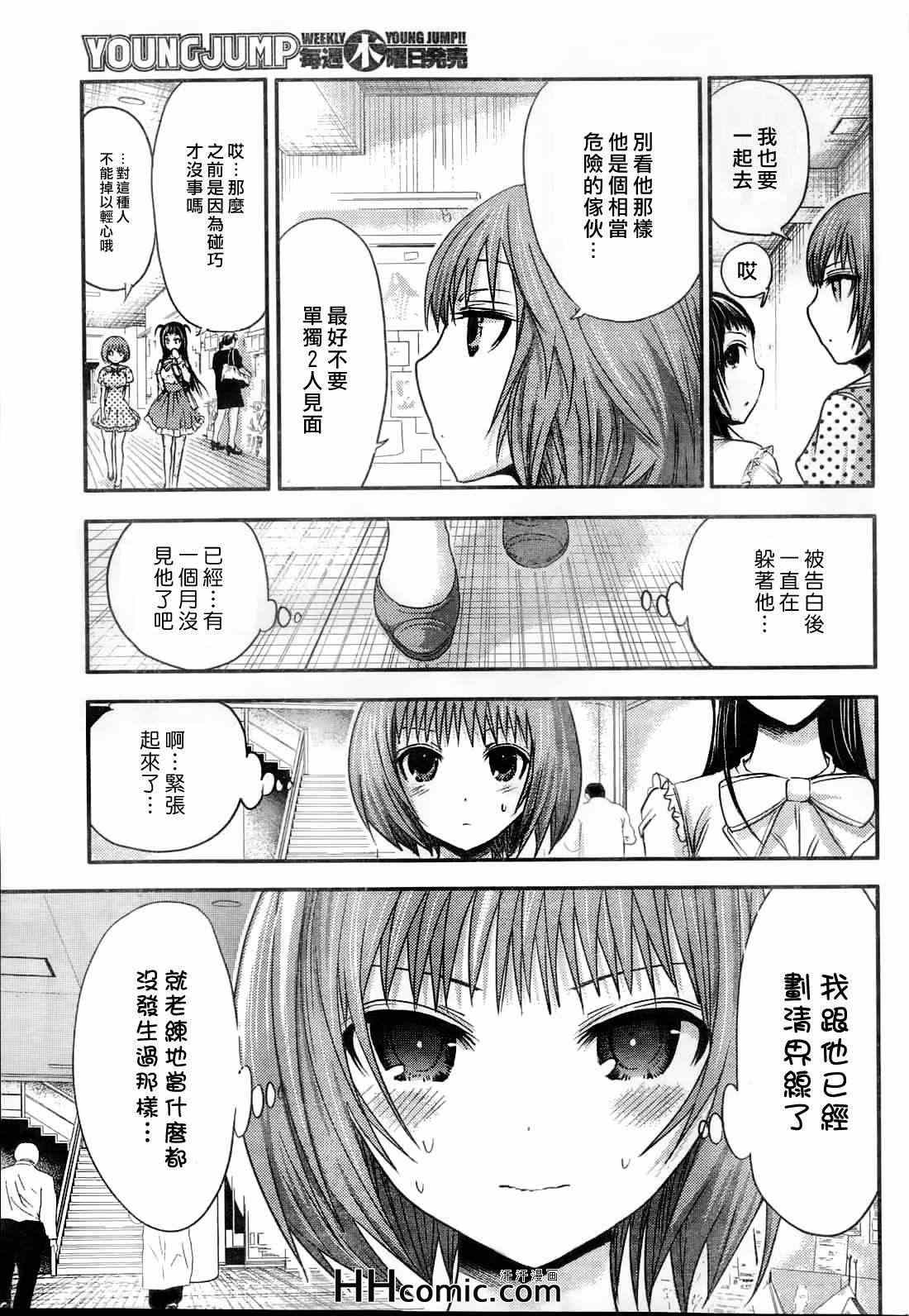 《源君物语》漫画最新章节第53话免费下拉式在线观看章节第【5】张图片