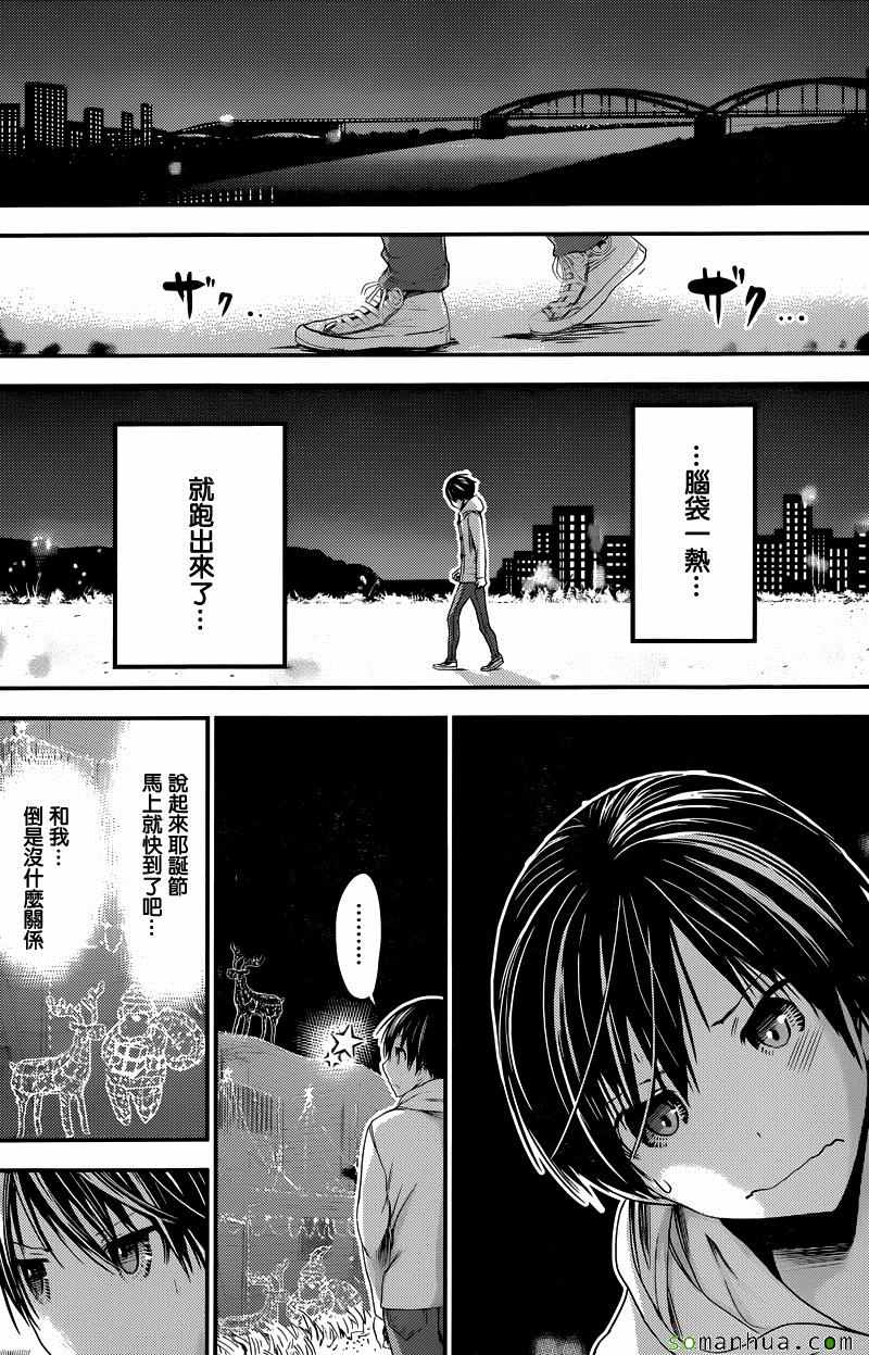 《源君物语》漫画最新章节第216话免费下拉式在线观看章节第【6】张图片