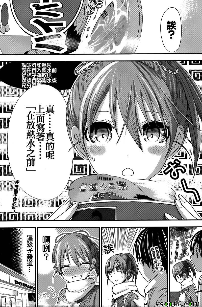 《源君物语》漫画最新章节第238话免费下拉式在线观看章节第【2】张图片