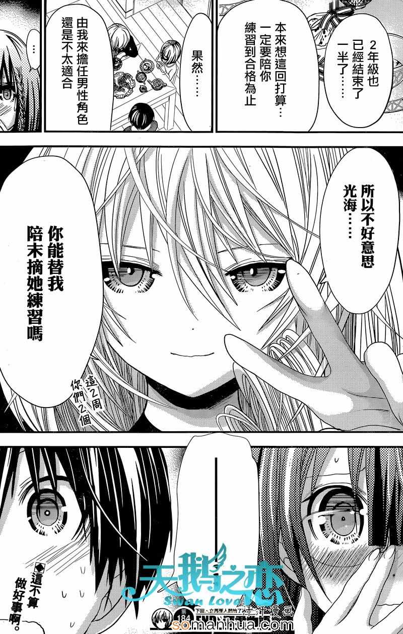 《源君物语》漫画最新章节第184话免费下拉式在线观看章节第【8】张图片