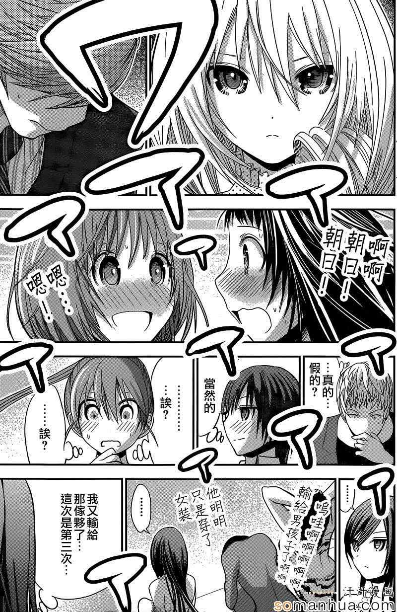 《源君物语》漫画最新章节第177话免费下拉式在线观看章节第【5】张图片