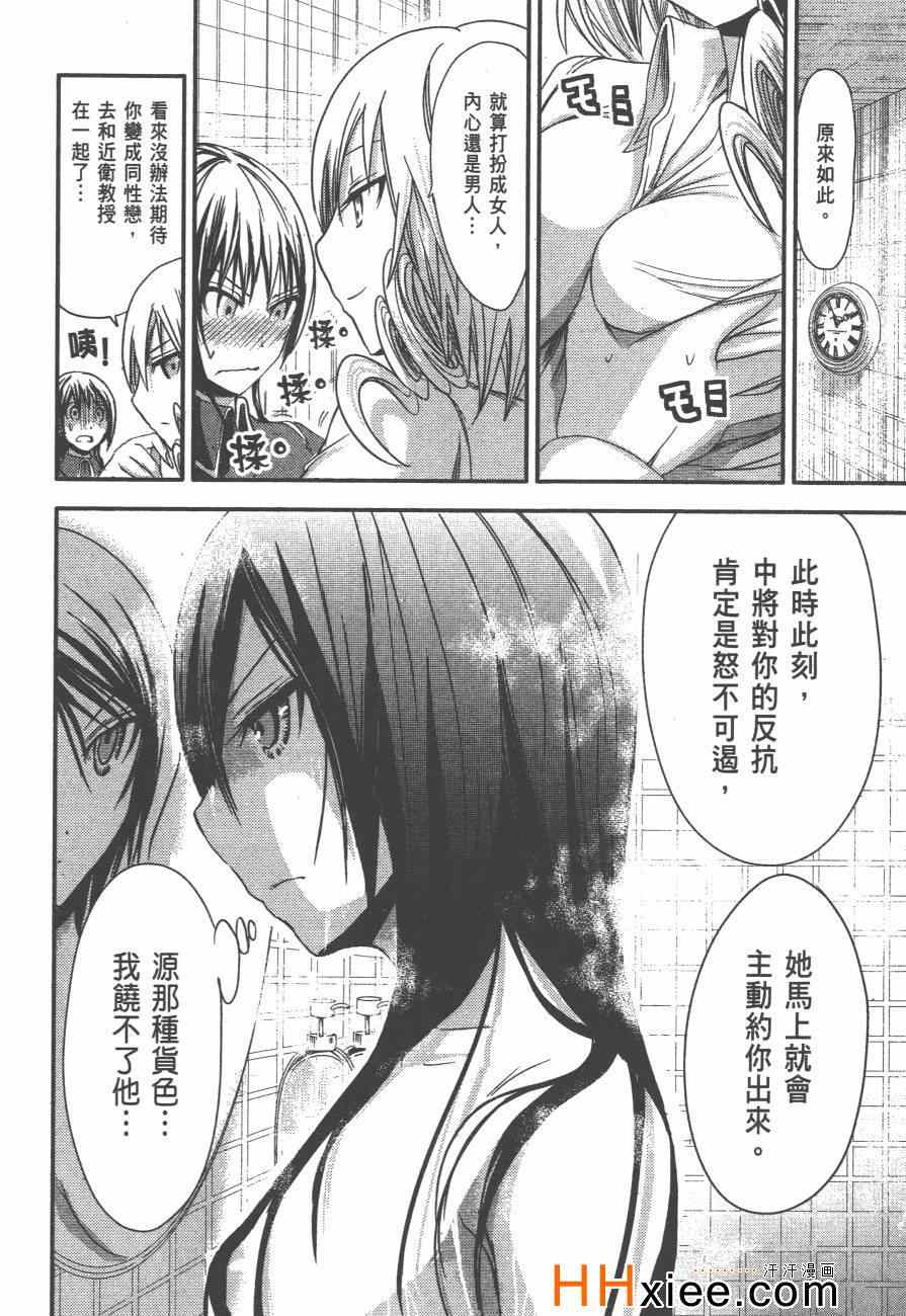 《源君物语》漫画最新章节第3卷免费下拉式在线观看章节第【163】张图片