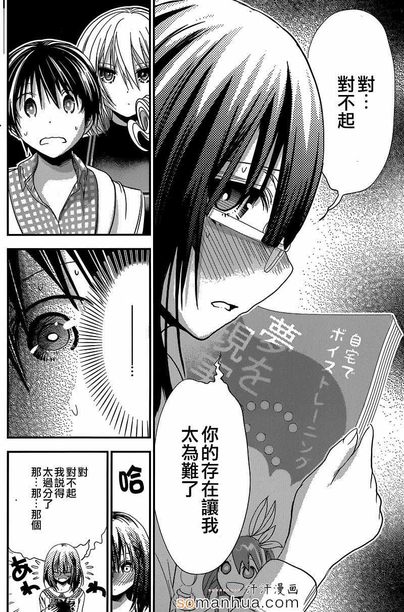 《源君物语》漫画最新章节第179话免费下拉式在线观看章节第【4】张图片