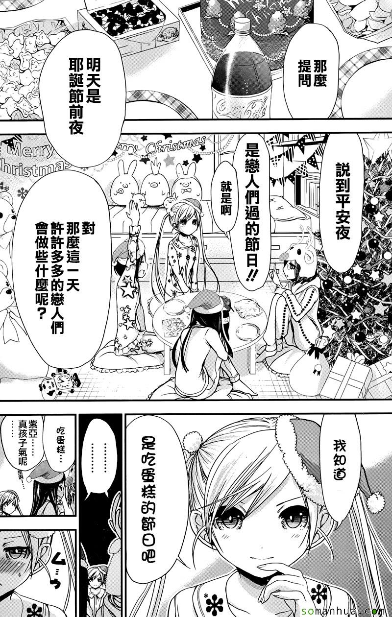 《源君物语》漫画最新章节第220话免费下拉式在线观看章节第【2】张图片