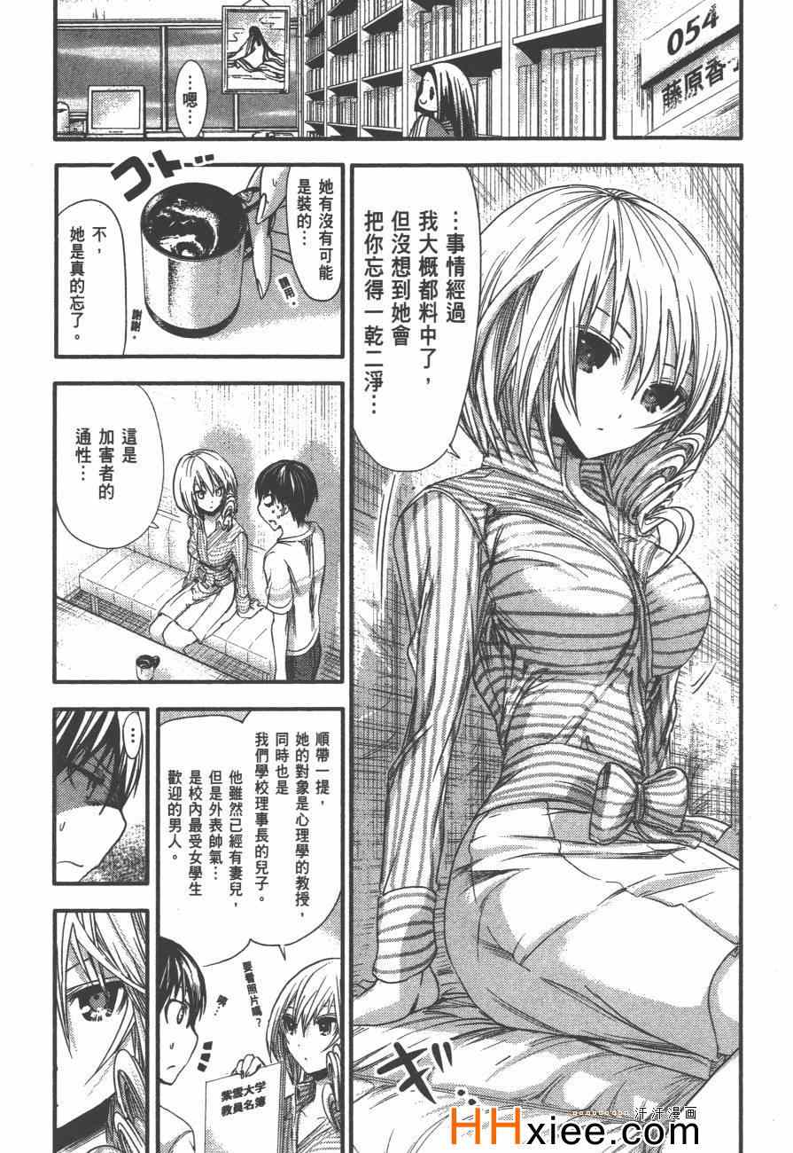 《源君物语》漫画最新章节第3卷免费下拉式在线观看章节第【120】张图片