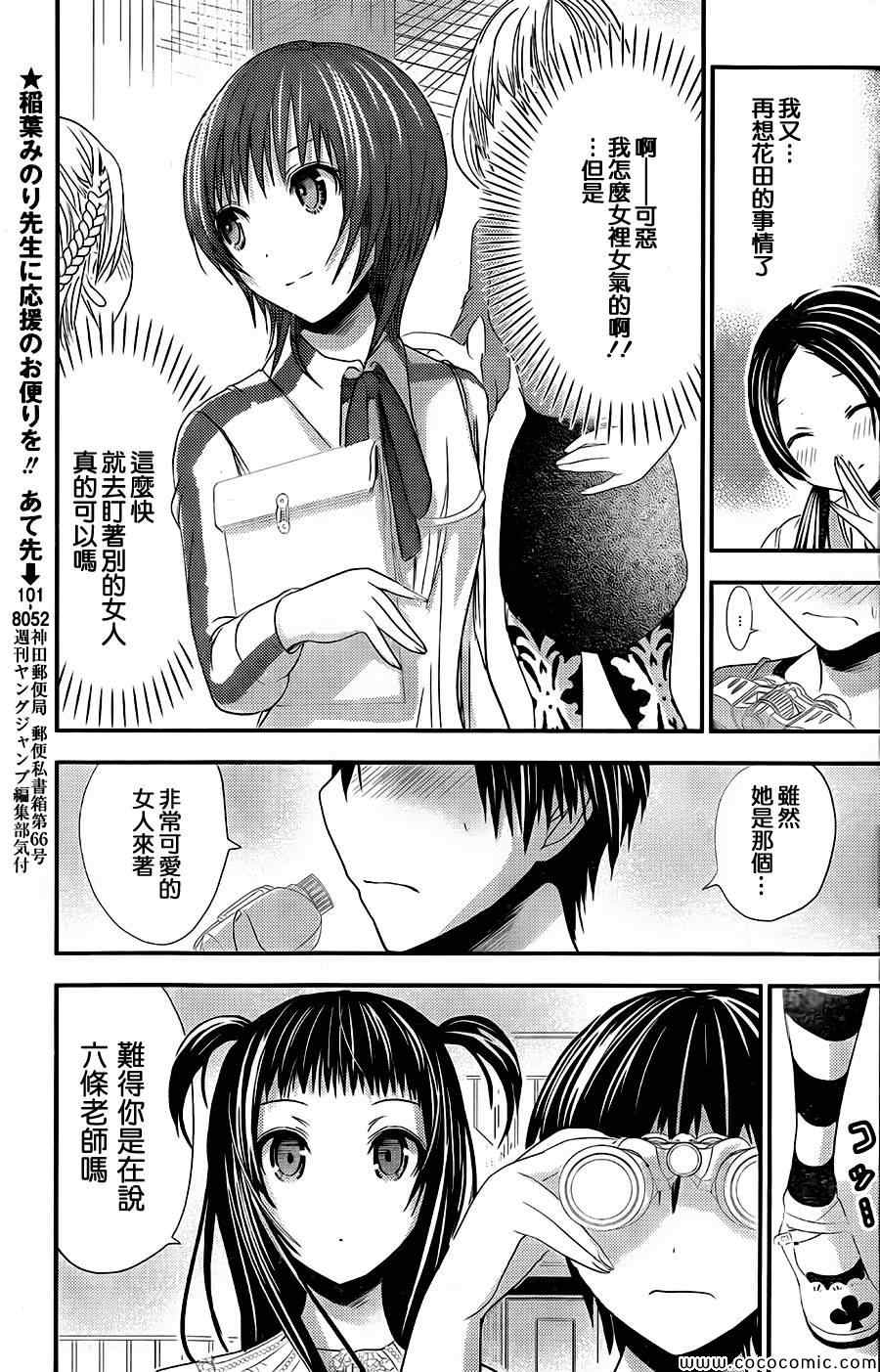 《源君物语》漫画最新章节第99话免费下拉式在线观看章节第【3】张图片