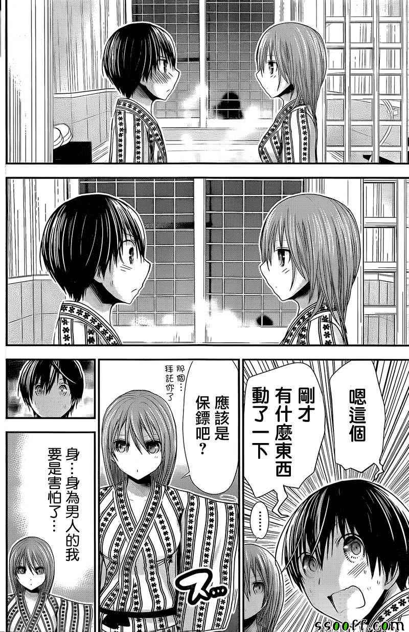 《源君物语》漫画最新章节第255话免费下拉式在线观看章节第【4】张图片