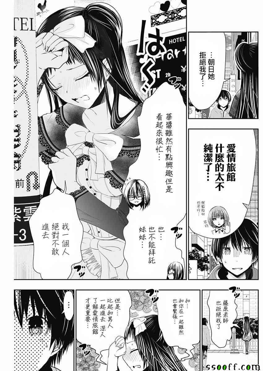 《源君物语》漫画最新章节第292话免费下拉式在线观看章节第【4】张图片