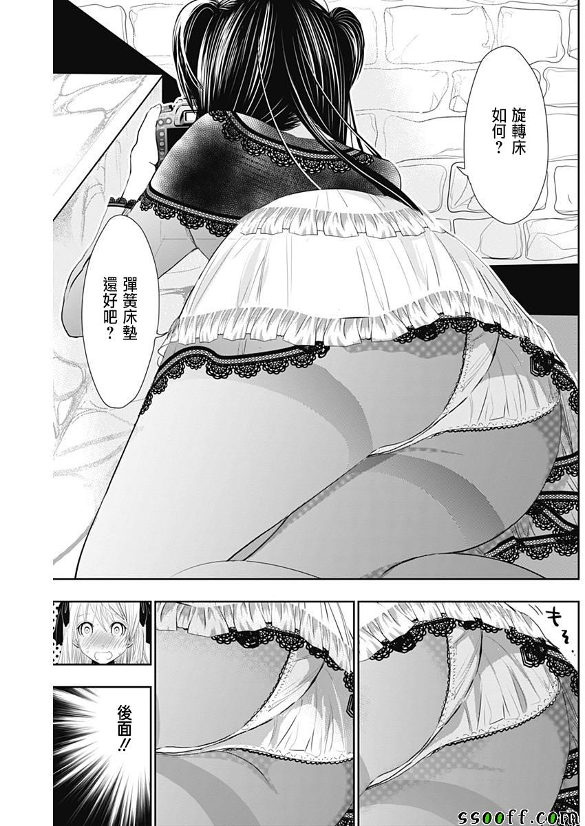 《源君物语》漫画最新章节第293话免费下拉式在线观看章节第【7】张图片