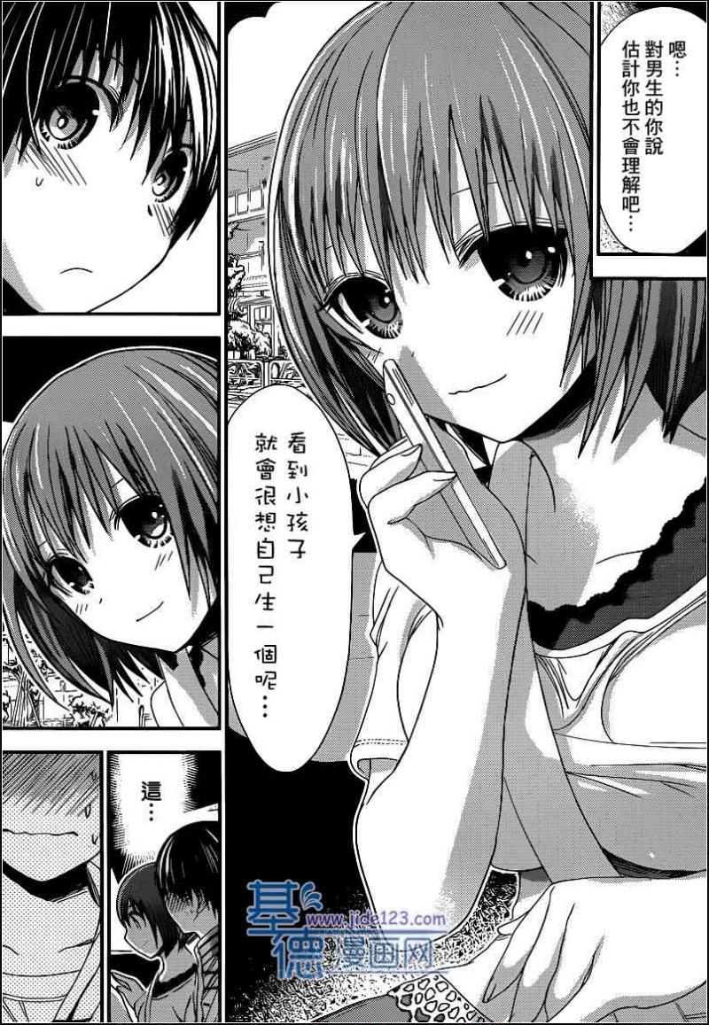 《源君物语》漫画最新章节第139话免费下拉式在线观看章节第【5】张图片