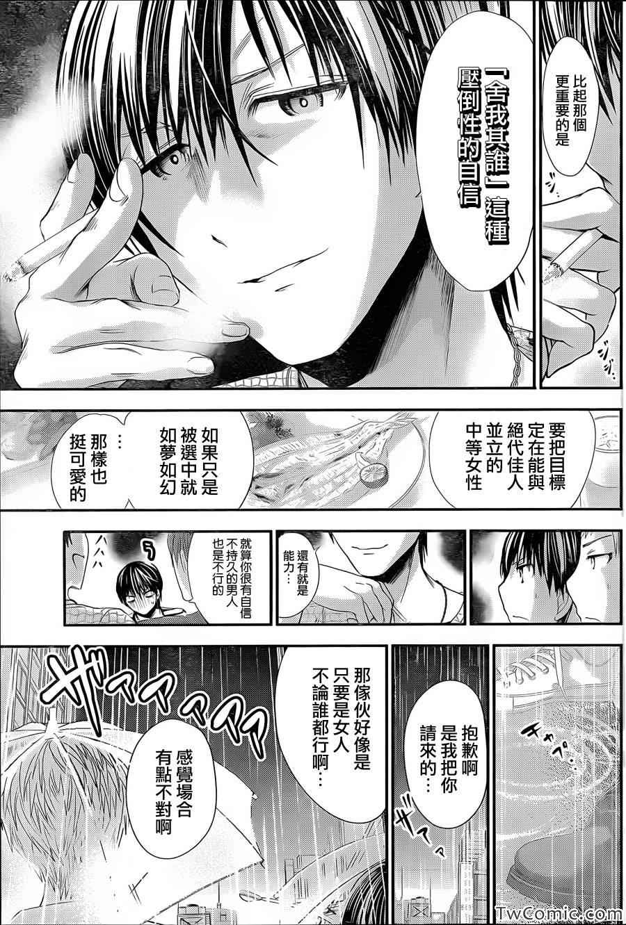 《源君物语》漫画最新章节第95话免费下拉式在线观看章节第【3】张图片