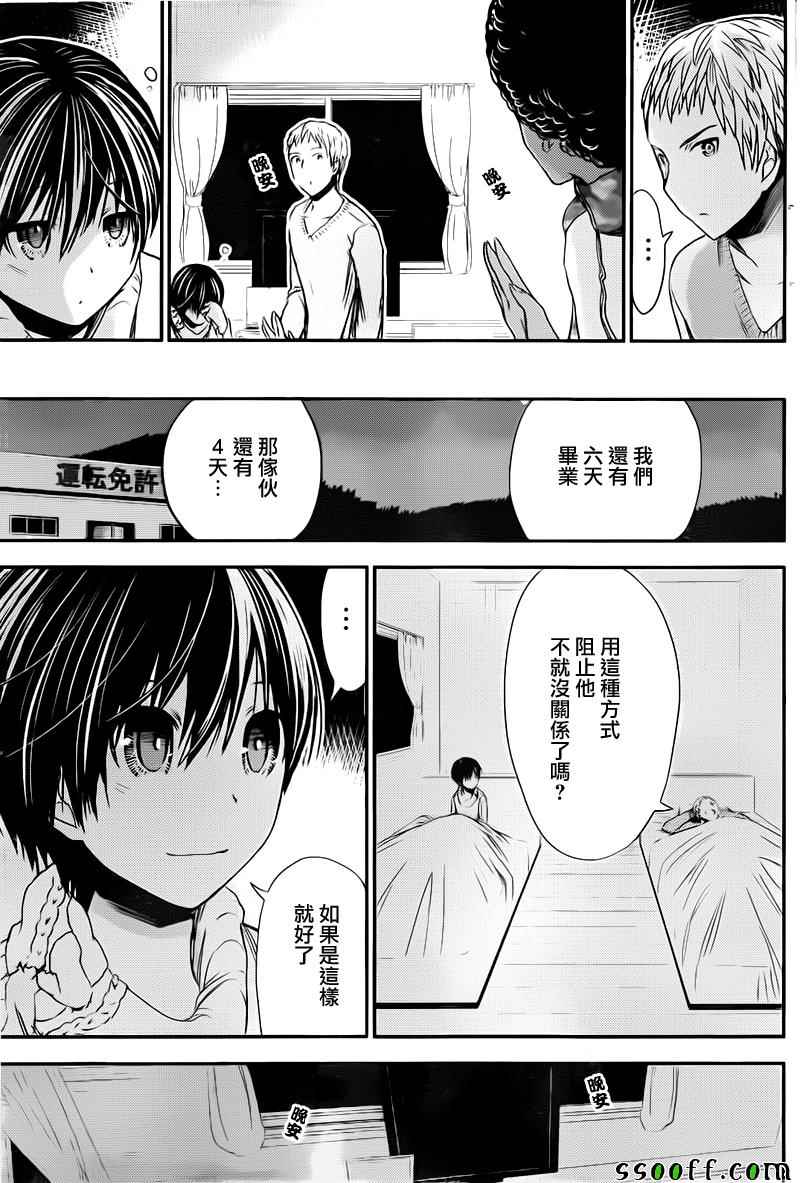 《源君物语》漫画最新章节第249话免费下拉式在线观看章节第【5】张图片