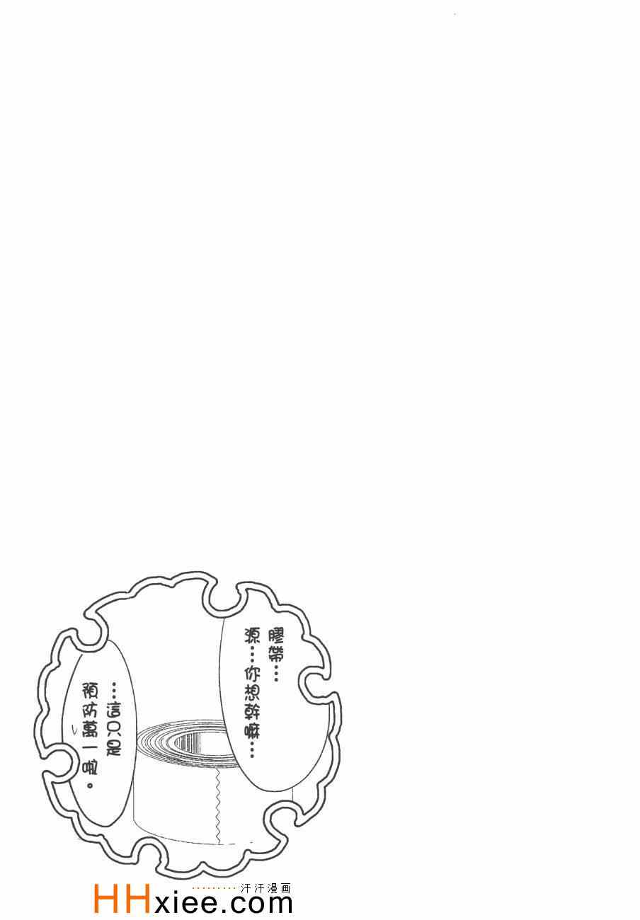 《源君物语》漫画最新章节第5卷免费下拉式在线观看章节第【66】张图片