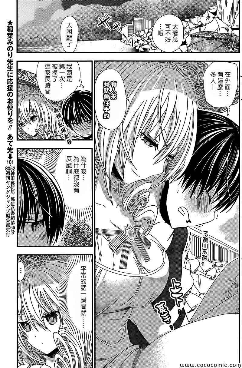 《源君物语》漫画最新章节第113话免费下拉式在线观看章节第【4】张图片