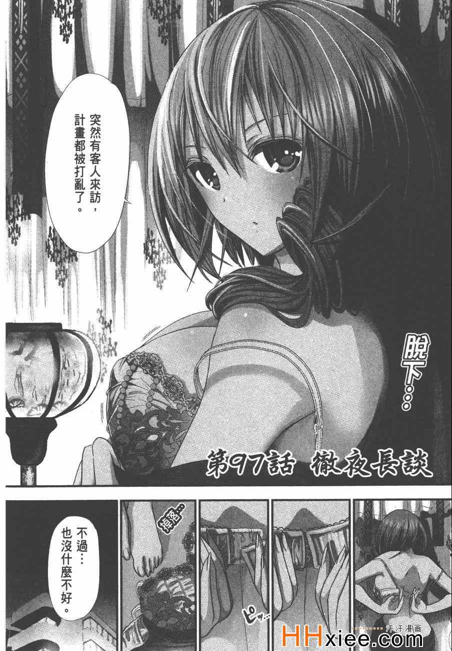 《源君物语》漫画最新章节第5卷免费下拉式在线观看章节第【67】张图片