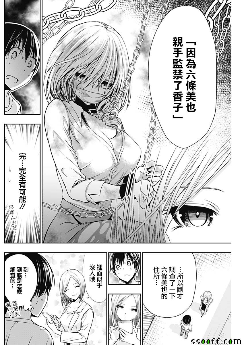 《源君物语》漫画最新章节第347话免费下拉式在线观看章节第【2】张图片