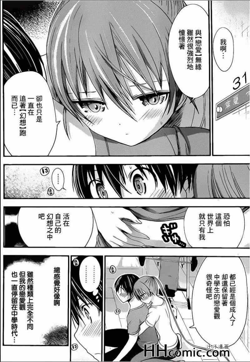 《源君物语》漫画最新章节第152话免费下拉式在线观看章节第【4】张图片