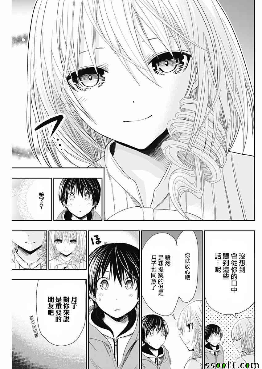 《源君物语》漫画最新章节第290话免费下拉式在线观看章节第【7】张图片