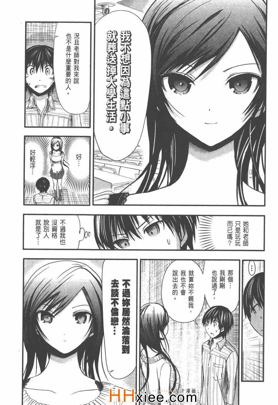 《源君物语》漫画最新章节第3卷免费下拉式在线观看章节第【142】张图片