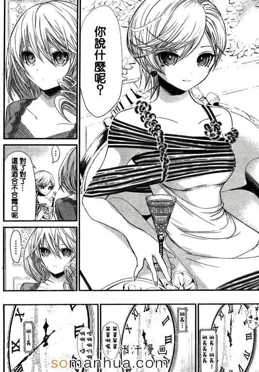 《源君物语》漫画最新章节第189话免费下拉式在线观看章节第【5】张图片