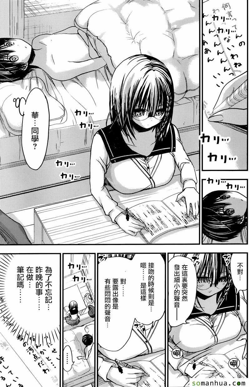 《源君物语》漫画最新章节第205话免费下拉式在线观看章节第【3】张图片