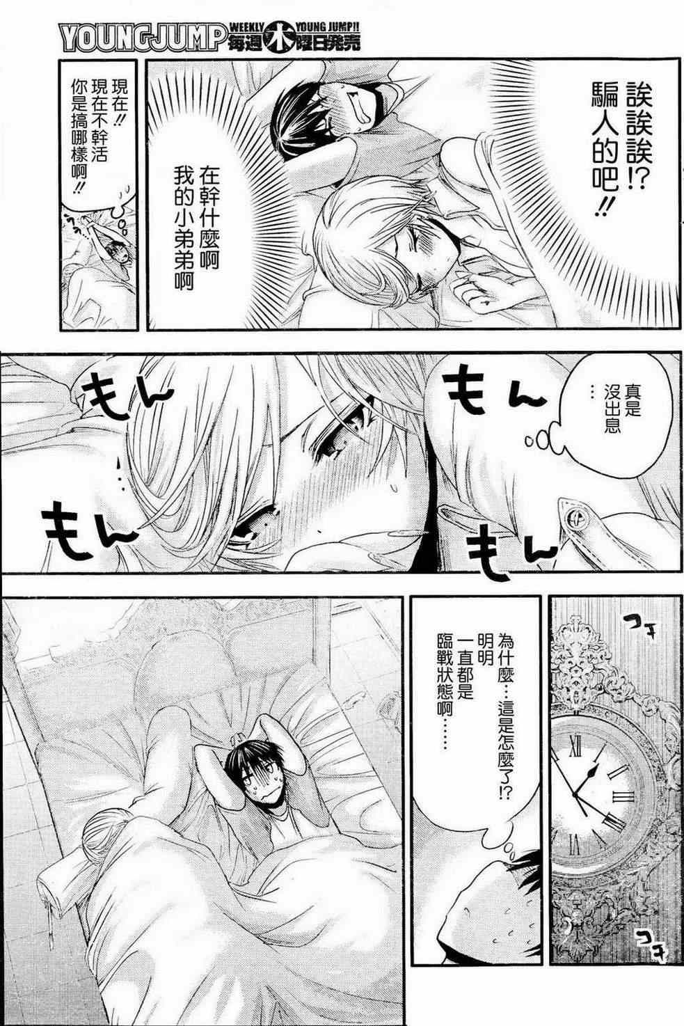 《源君物语》漫画最新章节第49话免费下拉式在线观看章节第【7】张图片