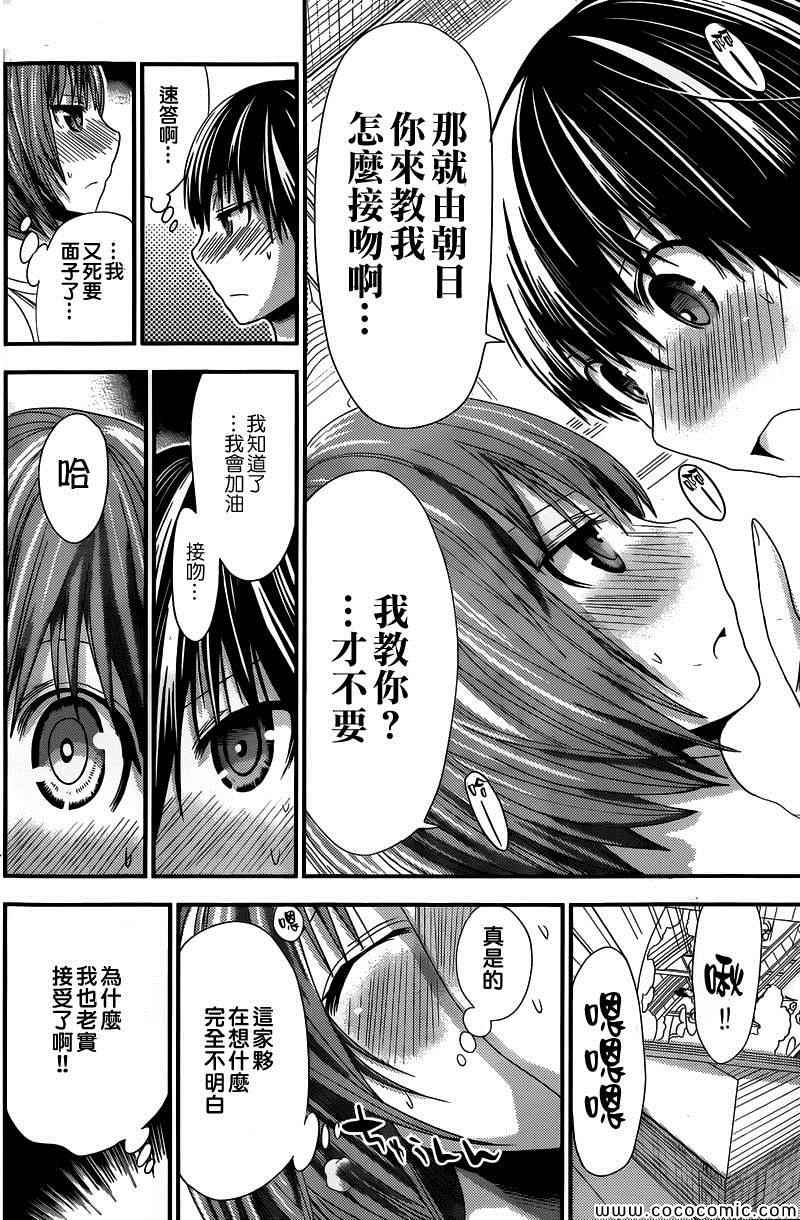 《源君物语》漫画最新章节第118话免费下拉式在线观看章节第【2】张图片