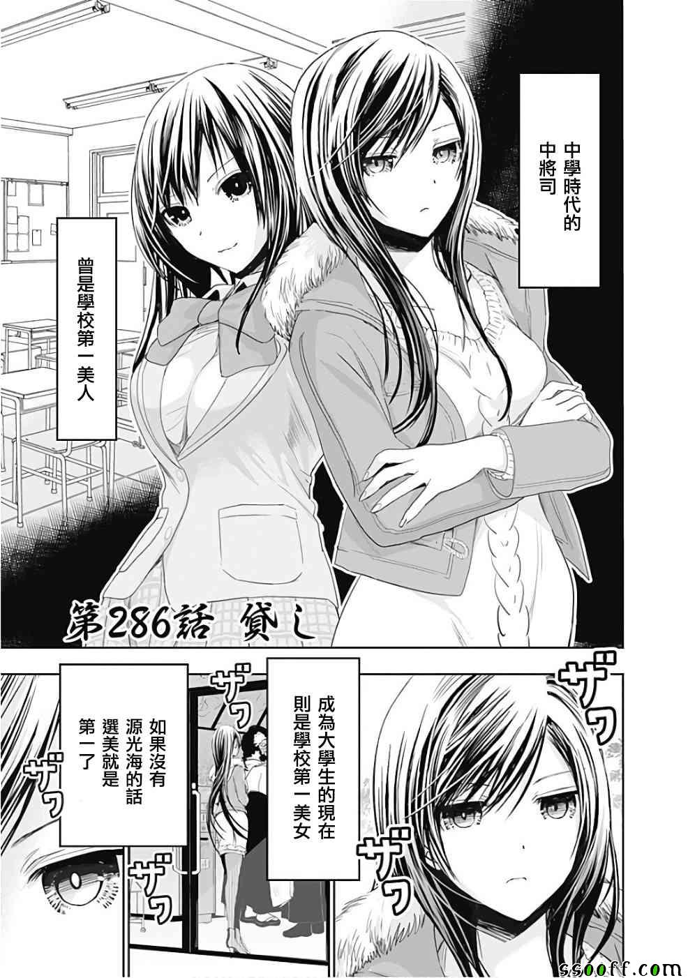 《源君物语》漫画最新章节第286话免费下拉式在线观看章节第【1】张图片