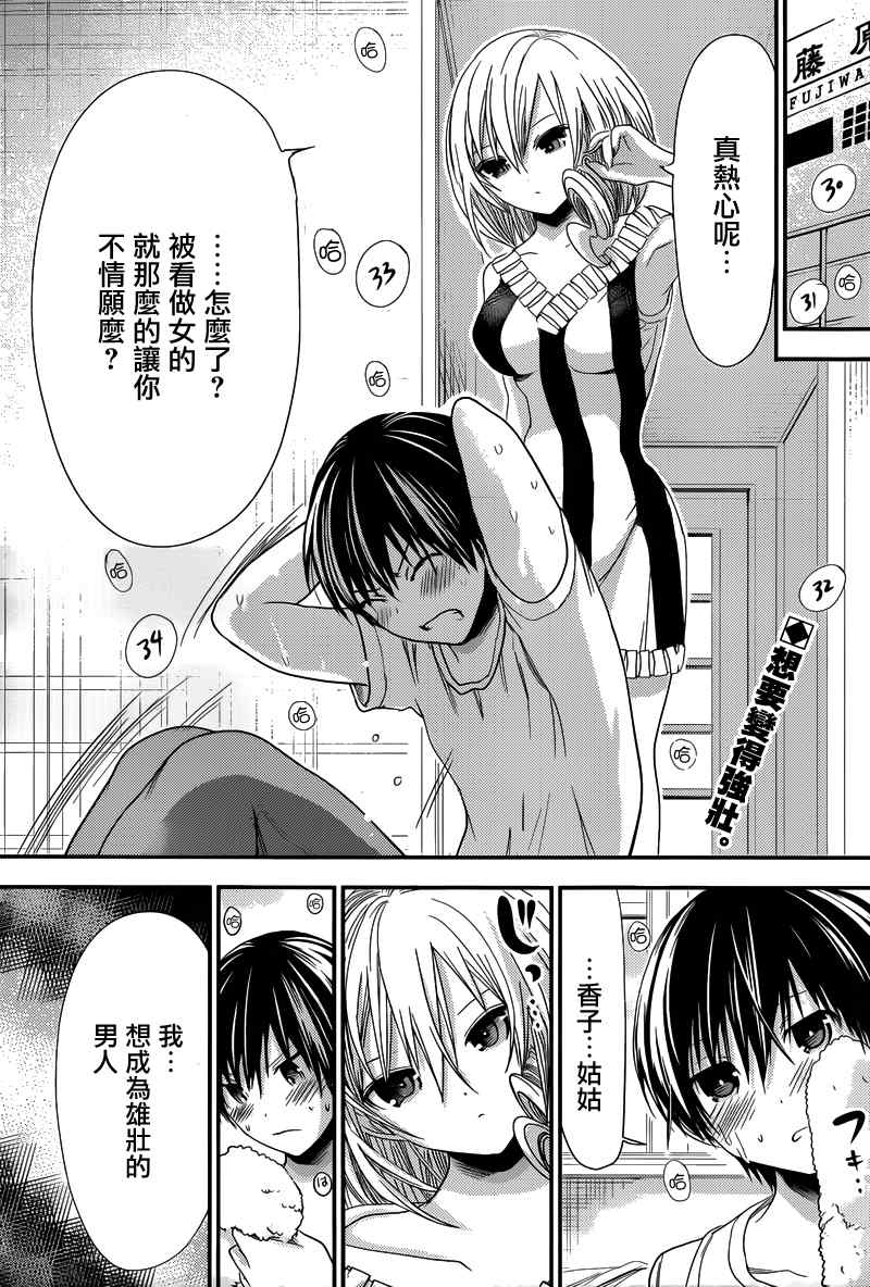 《源君物语》漫画最新章节第136话免费下拉式在线观看章节第【2】张图片