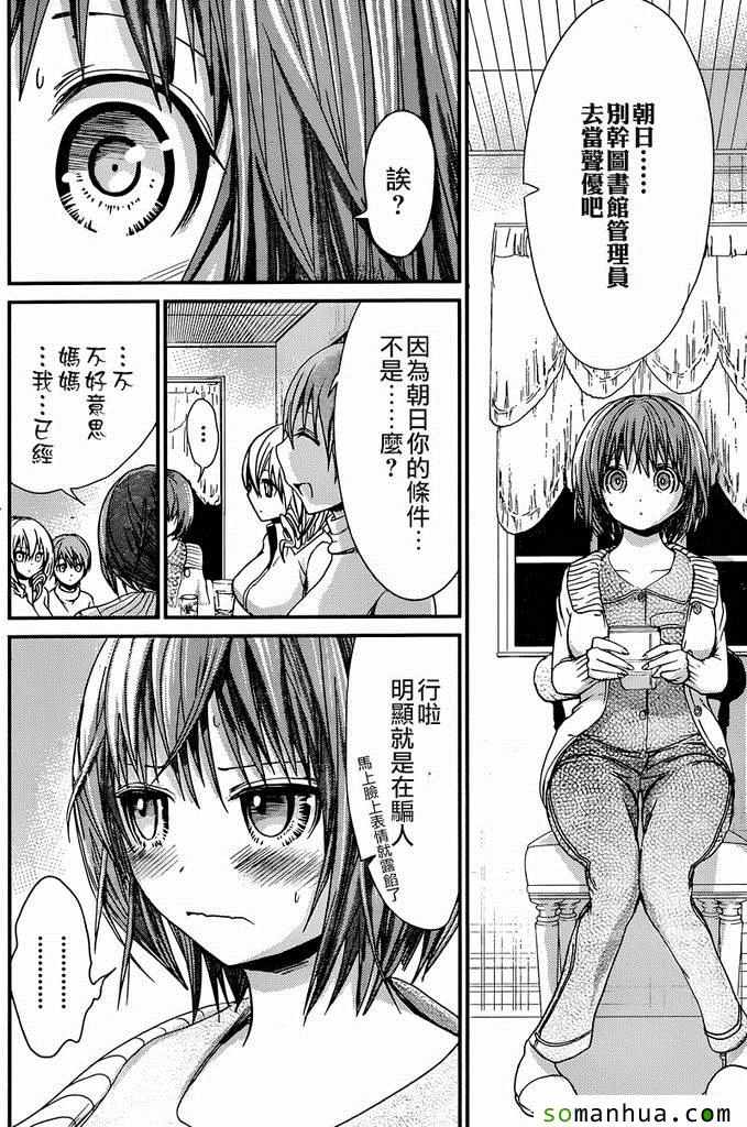 《源君物语》漫画最新章节第199话免费下拉式在线观看章节第【2】张图片